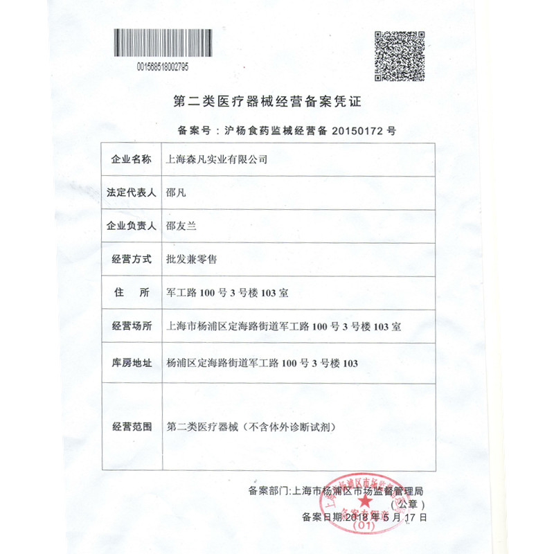 医疗用品供应商:连接健康与未来的桥梁