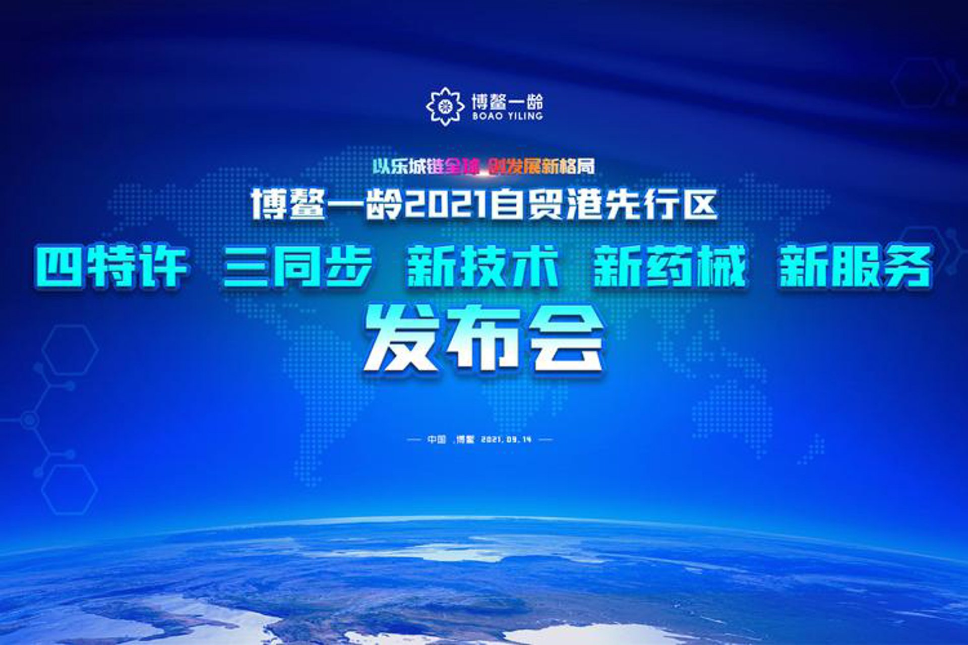 海南医疗贸易